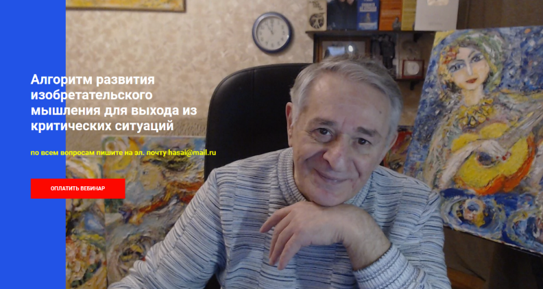 [Хасай Алиев] Алгоритм развития изобретательского _0.png